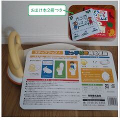 永和　取っ手付き補助便座　おまけ絵本2冊付き