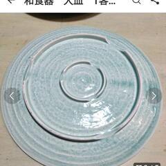 🍖和食器　大皿　使い方多数あり日本料理　和食　料亭　割烹大皿の画像