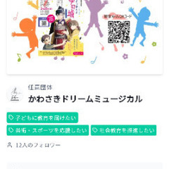 演劇、舞台、ミュージカルなど興味のある方