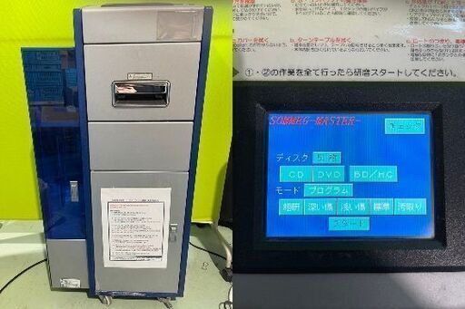 プレンティー Eco Master 全自動光ディスク修復装置 50連 研磨機 エコマスター CD DVD BD Blu-ray ブルーレイ ②
