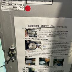 プレンティー Eco Master 全自動光ディスク修復装置 50連 研磨機 エコマスター CD DVD BD Blu-ray ブルーレイ ②の画像