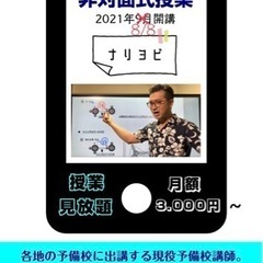 🔹大学受験化学の授業と添削　ナ̲リ̲ヨ̲ビ̲🔹鹿児島