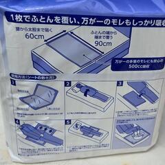 ライフリー介護用シート16枚 ユニ・チャーム　3セット　バラ売り可能の画像