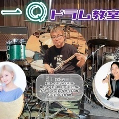 一Qドラム教室！新規生徒さん募集中　ボーカルコースも新設の画像