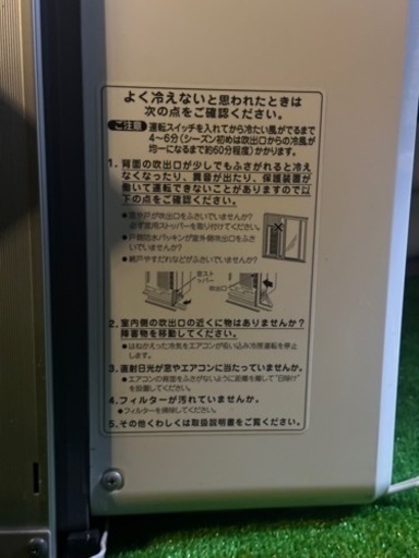 窓　エアコン
