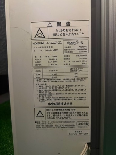 窓　エアコン