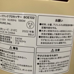 スープクックプロセッサー