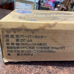 事務用品　ペーパーカッター　シャチハタ　ハンディータイプ　コンパクト　A4長辺　10枚の画像
