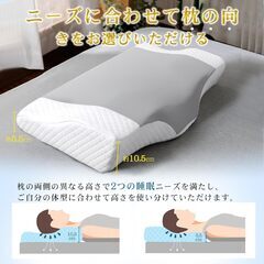 新品未使用　低反発枕 首が痛くならない 高さ調整可の画像