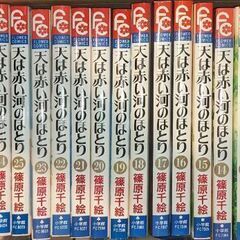 天は赤い河のほとりの中古が安い！激安で譲ります・無料で