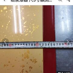 若泉漆器 尺5寸額渕敷膳 色紙金箔渕朱 御膳　日本料理　懐石　料亭の画像