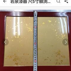 若泉漆器 尺5寸額渕敷膳 色紙金箔渕朱 御膳　日本料理　懐石　料亭の画像