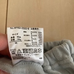 95サイズ　トイレトレーニング　トレパン　3層の画像