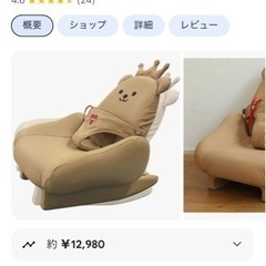 【最終価格】人気　ピープル テディハグ ママスイング+ 赤ちゃん　ごきげん　泣き止むイス　ソファー　離乳食　バウンサー　くま　ベア　子供椅子 の画像