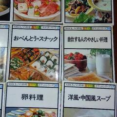 料理の本21冊まとめての画像