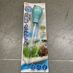 金魚　メダカ　熱帯魚　掃除