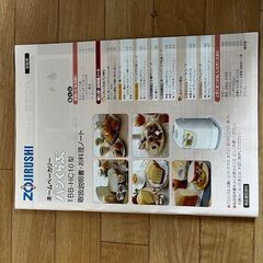 【象印】パンくらぶ BB-HC10の画像