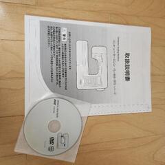家電 生活家電 ミシンの画像