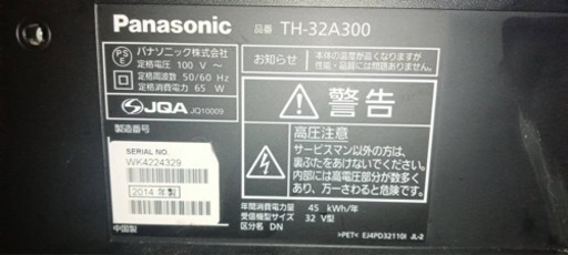 家電 テレビ 液晶テレビ