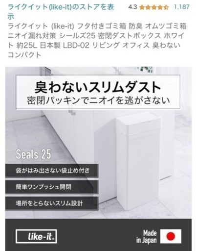 美品スリム密閉型ゴミ箱