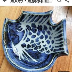 🍖魚の形・魚模様和皿　8客あります。　1枚500円です。