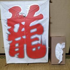 凧　たこ　カイト　龍の画像