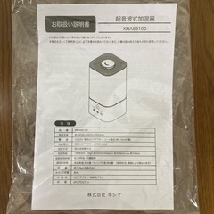キシマ グリーンティーラボ 加湿器 超音波 湿度コントロール アロマディフューザー 除菌 消臭 ウイルス対策 おしゃれ 卓上 アロマ リビング 寝室 部屋 LED ライト 大容量 4L 上から給水 上部給水 静音 超音波加湿器 アロマウォーター KISHIMA Green Tea LAB.の画像
