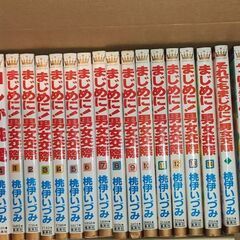 桃伊いづみ まじめに！男女交際全巻 その他