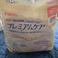 34枚母乳パッド