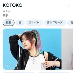 ♡「KOTOKO」縛りカラオケ♡