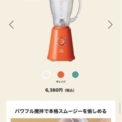 【再値下げしました】新品　BRUNO コンパクトブレンダーの画像