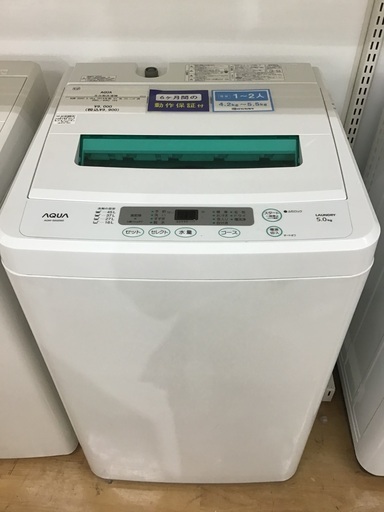 【お値下げしました！ 】AQUAの洗濯機2014年製です！!【取りに来れる方限定】