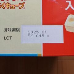 ほほえみキューブ48袋の画像