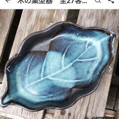 🍱木の葉型器　27客セットの画像