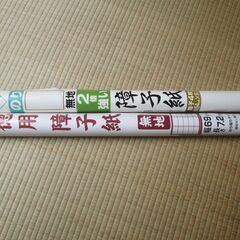 障子紙　２本