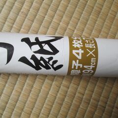 障子紙　２本の画像