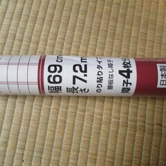 障子紙　２本の画像