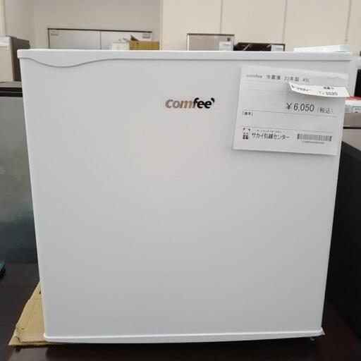 comfee  冷蔵庫 23年製 45L            TJ5520