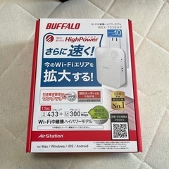 中継機