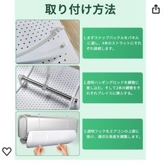 エアコン風除けの画像