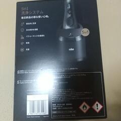 電動シェーバー　BRAUNシリーズ８の画像