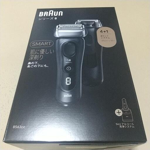 電動シェーバー　BRAUNシリーズ８