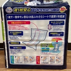 尿取りパッドの画像