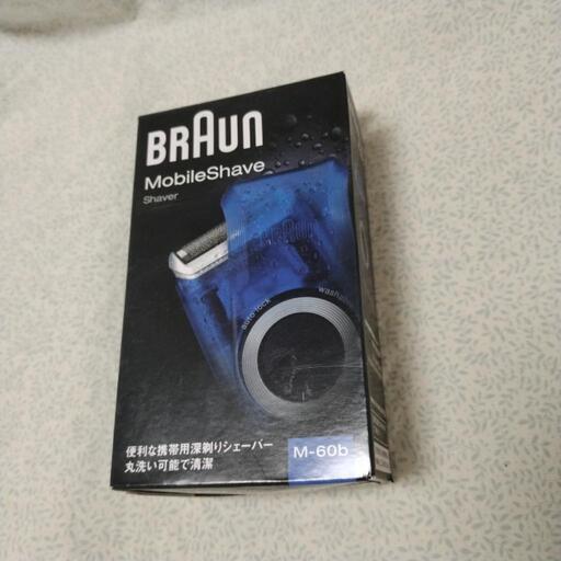【新品未使用】ブラウン製シェーバーM-60b