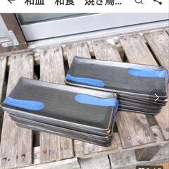 🍖和皿　和食　焼き鳥・刺身盛り合わせ等の使い方多数な皿　全22枚セット