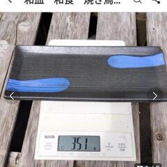 🍖和皿　和食　焼き鳥・刺身盛り合わせ等の使い方多数な皿　全22枚セットの画像