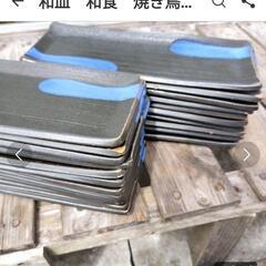 🍖和皿　和食　焼き鳥・刺身盛り合わせ等の使い方多数な皿　全22枚セットの画像