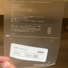 【美品】コアラマットレスの画像