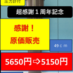 ◆◆◆◆超感謝b－６原価販売５１５０円１周年記念商品ボール６個用
