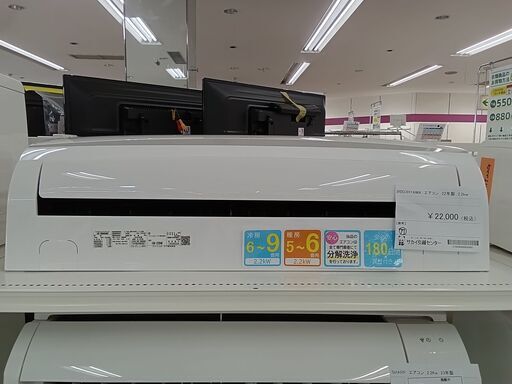 ★ジモティ割あり★ IRIS OHYAMA エアコン IRA-2204R 2.2kw 22年製 室内機分解洗浄 TC3258
